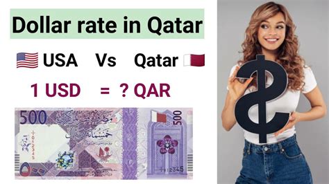 Exchange Rate Qatari Riyal to US Dollar (Currency Calculator).